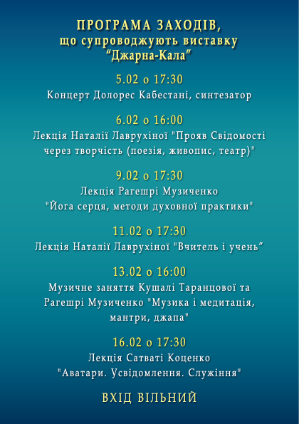 расписание медитаций киев
